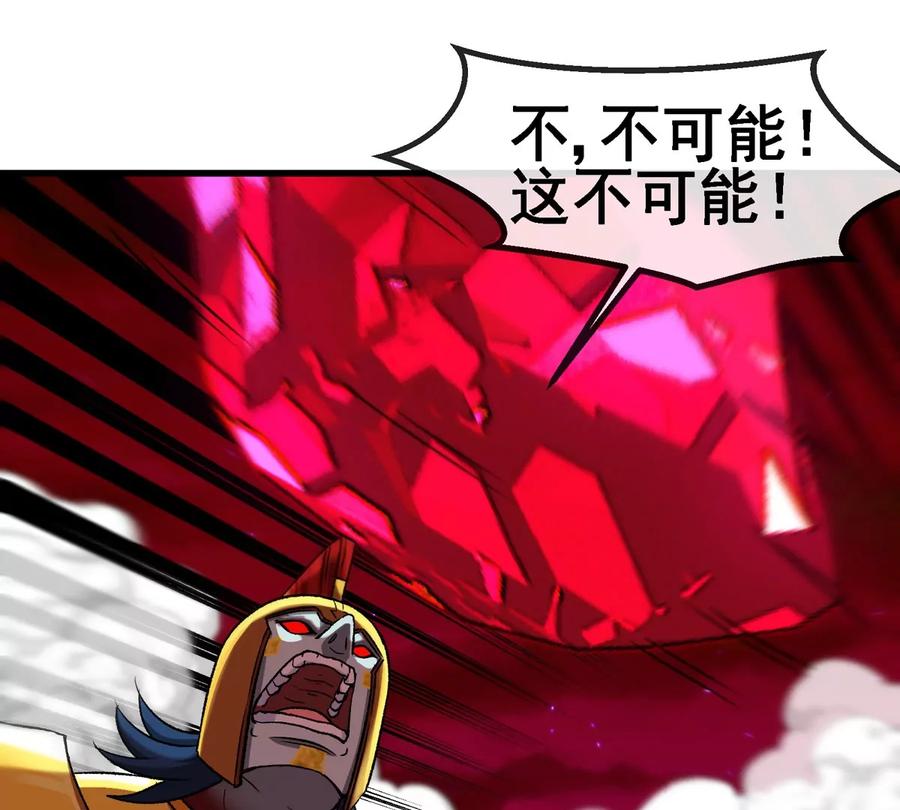 重生为怪兽什么鬼 - 第215话 最终之战 - 第60张图