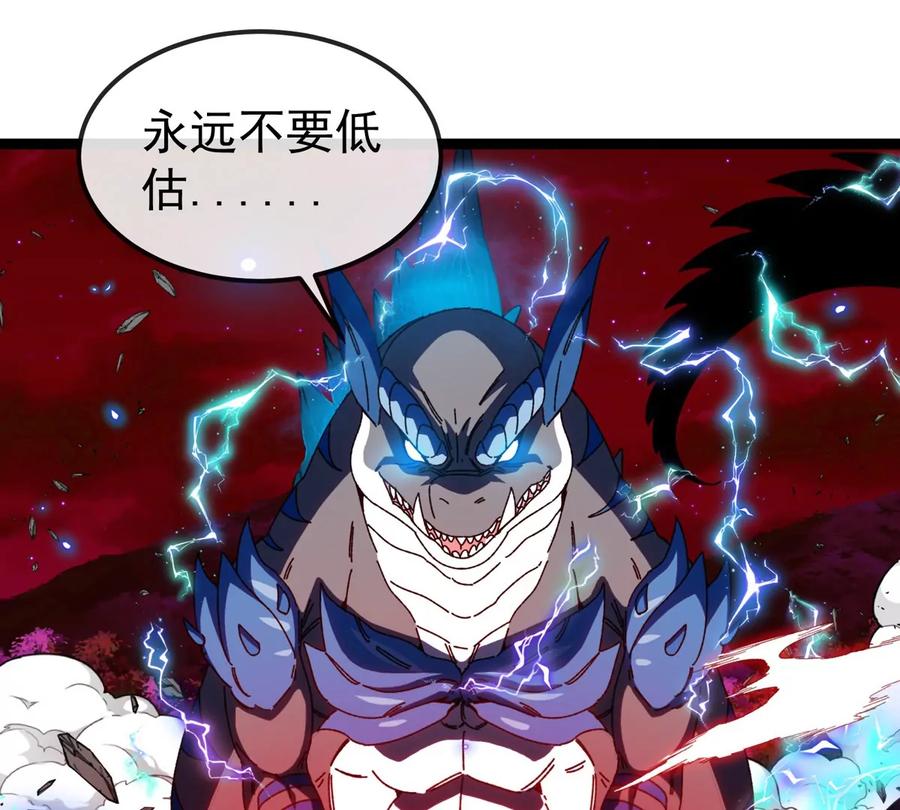 重生为怪兽什么鬼 - 第215话 最终之战 - 第66张图