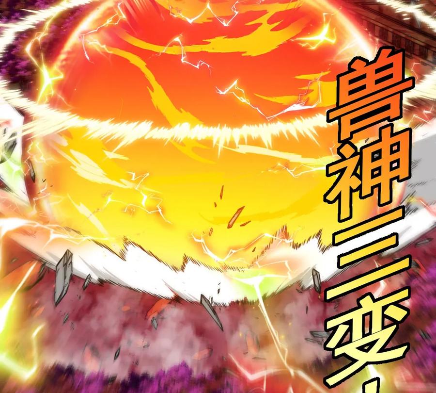 重生为怪兽什么鬼 - 第215话 最终之战 - 第72张图