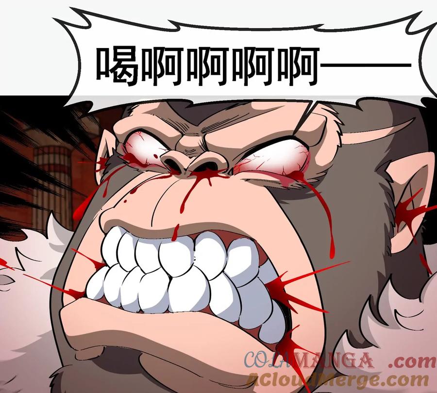 重生为怪兽什么鬼 - 第215话 最终之战 - 第55张图