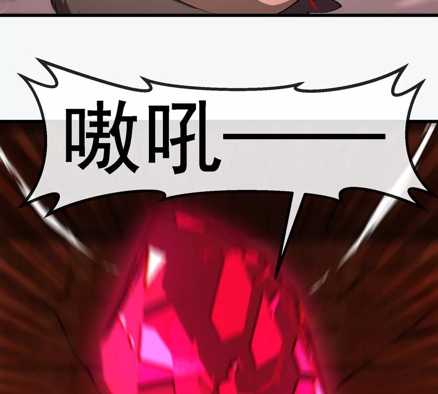 重生为怪兽什么鬼 - 第215话 最终之战 - 第56张图