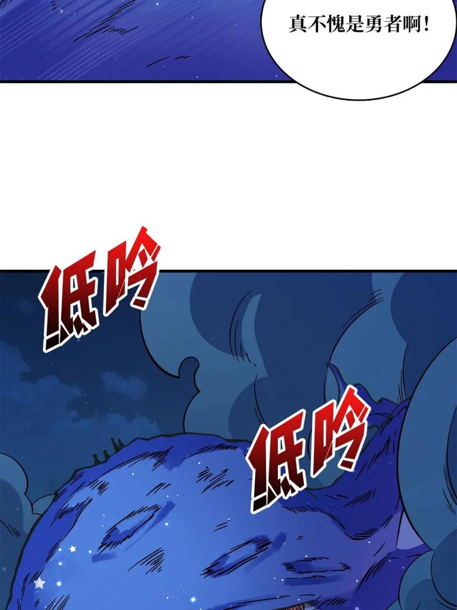 《我真不是反派大佬》第226话 云海之下 第29页