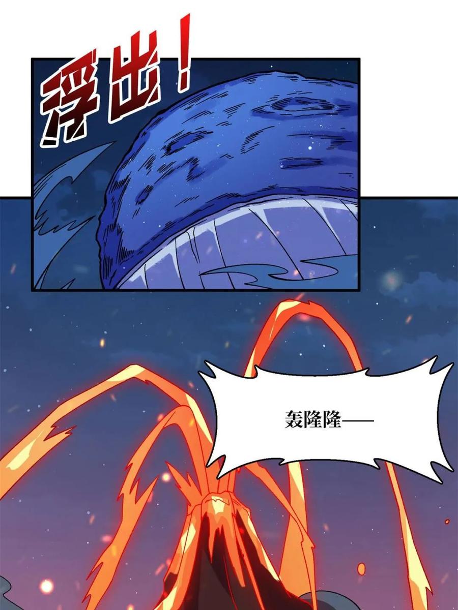 《我真不是反派大佬》第226话 云海之下 第32页