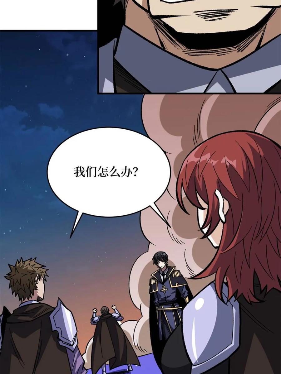 《我真不是反派大佬》第226话 云海之下 第42页