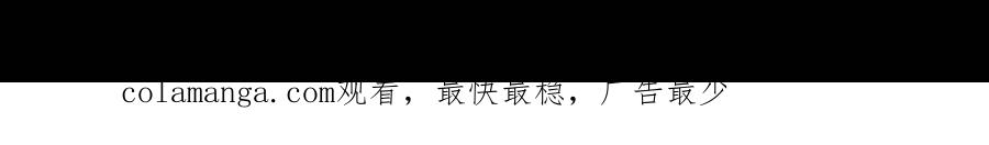 《我真不是反派大佬》第226话 云海之下 第76页