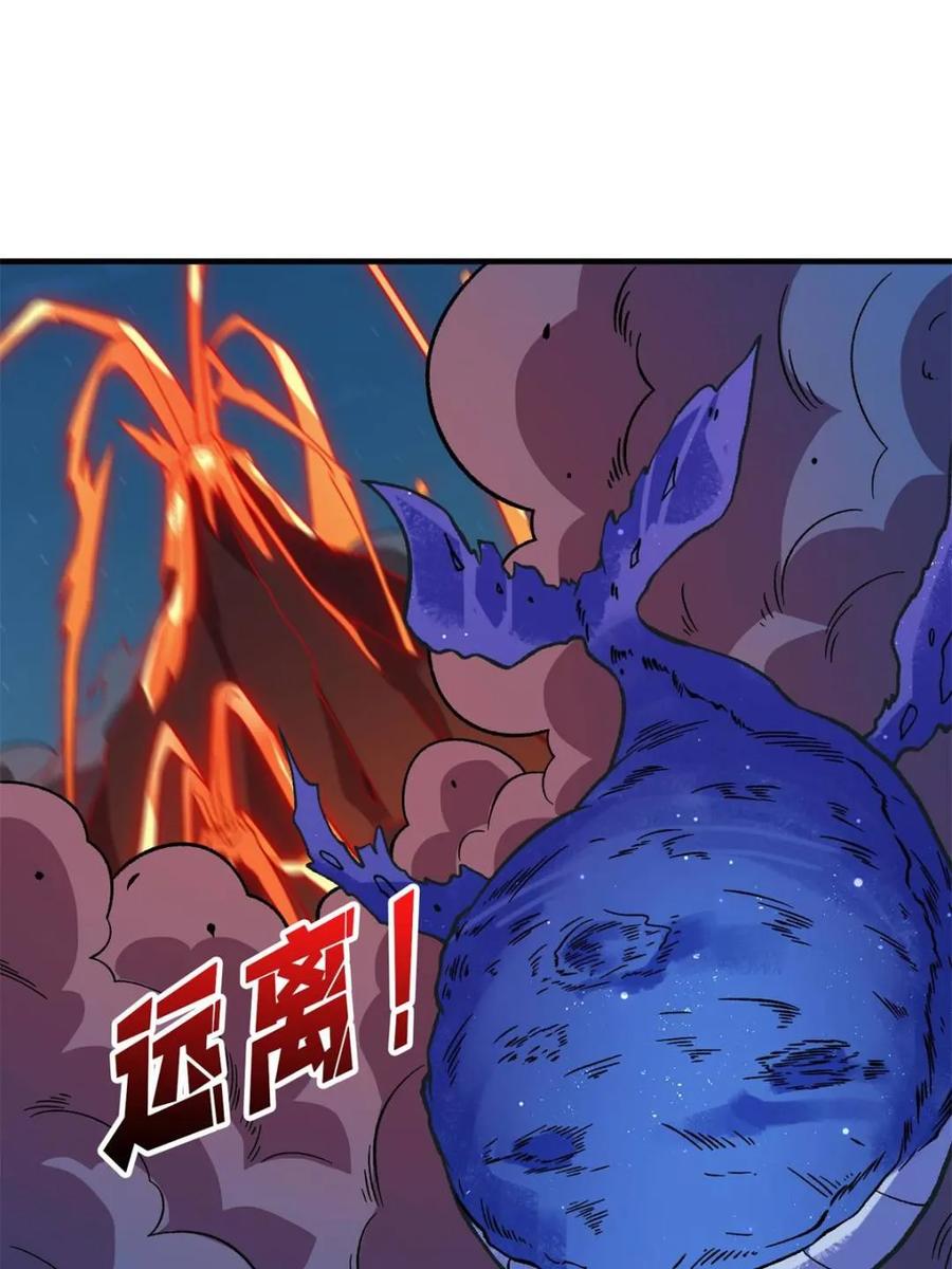 《我真不是反派大佬》第226话 云海之下 第35页
