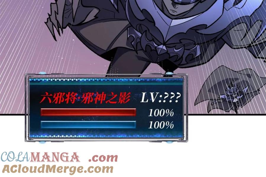 《我真不是反派大佬》第226话 云海之下 第40页