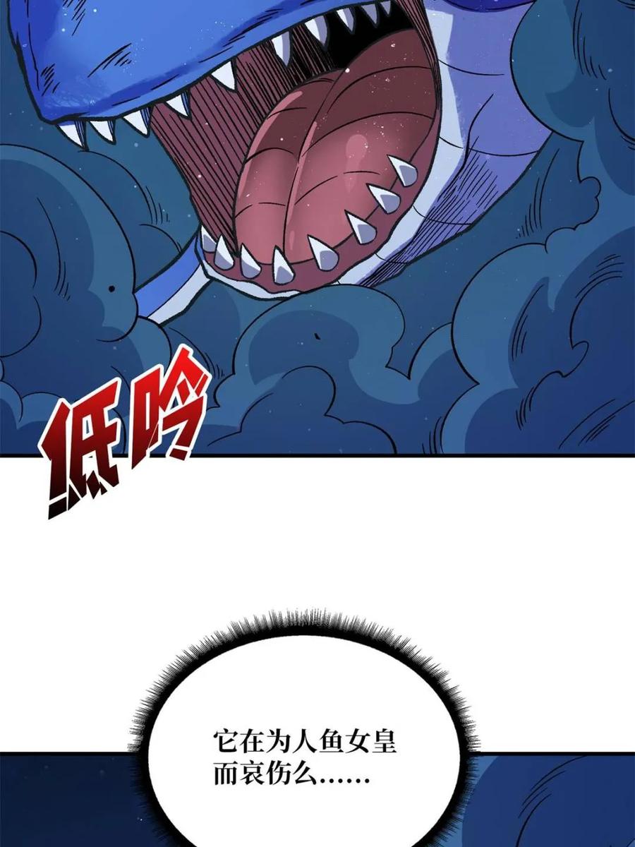 《我真不是反派大佬》第226话 云海之下 第30页