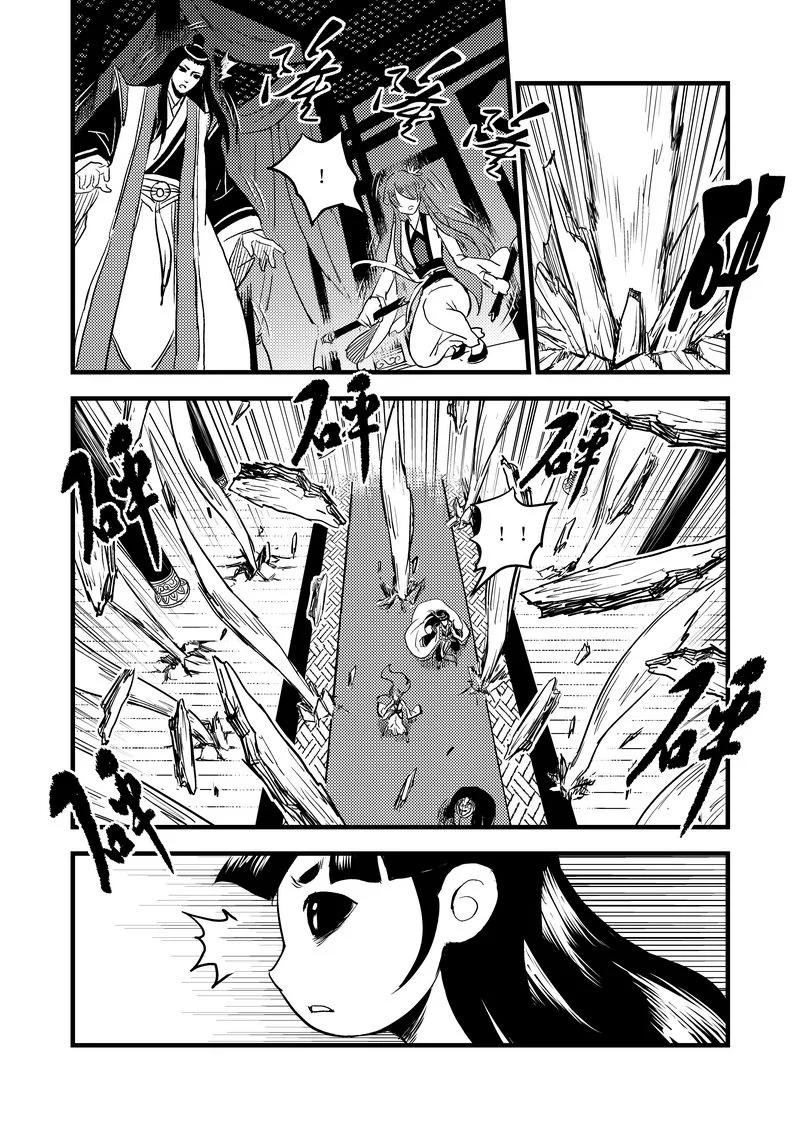 虎x鹤 妖师录 24 虎子之死（下） 第10页