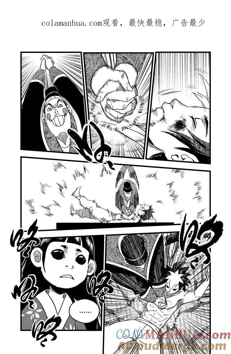 虎x鹤 妖师录 24 虎子之死（下） 第1页