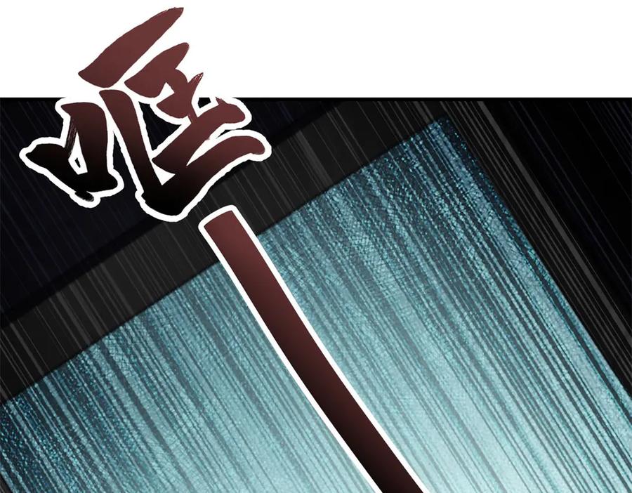 《我在末世给别人升级》第26话 伍源泉 第206页
