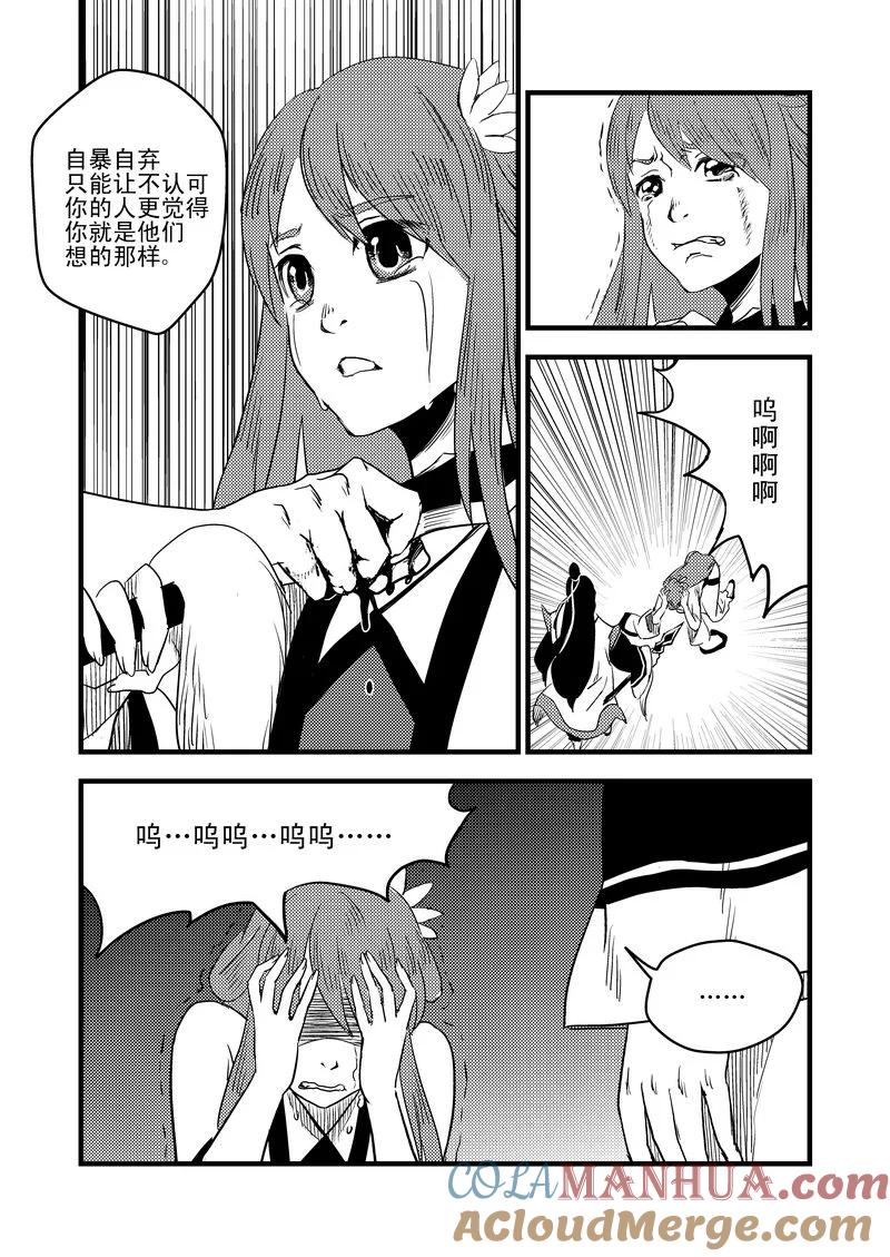虎x鹤 妖师录 24 虎子之死（下） 第7页