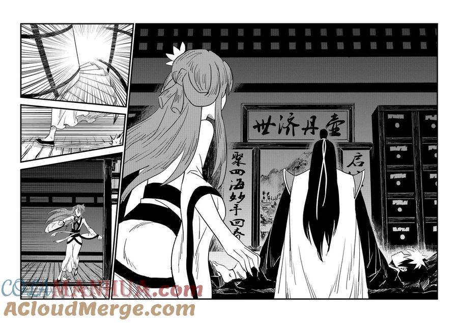 虎x鹤 妖师录 24 虎子之死（下） 第15页