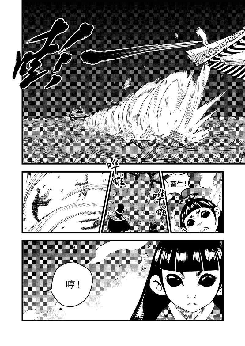 虎x鹤 妖师录 25 一线生机 第6页