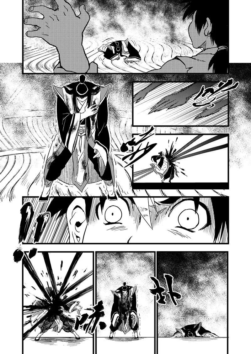 虎x鹤 妖师录 27 真身 第6页