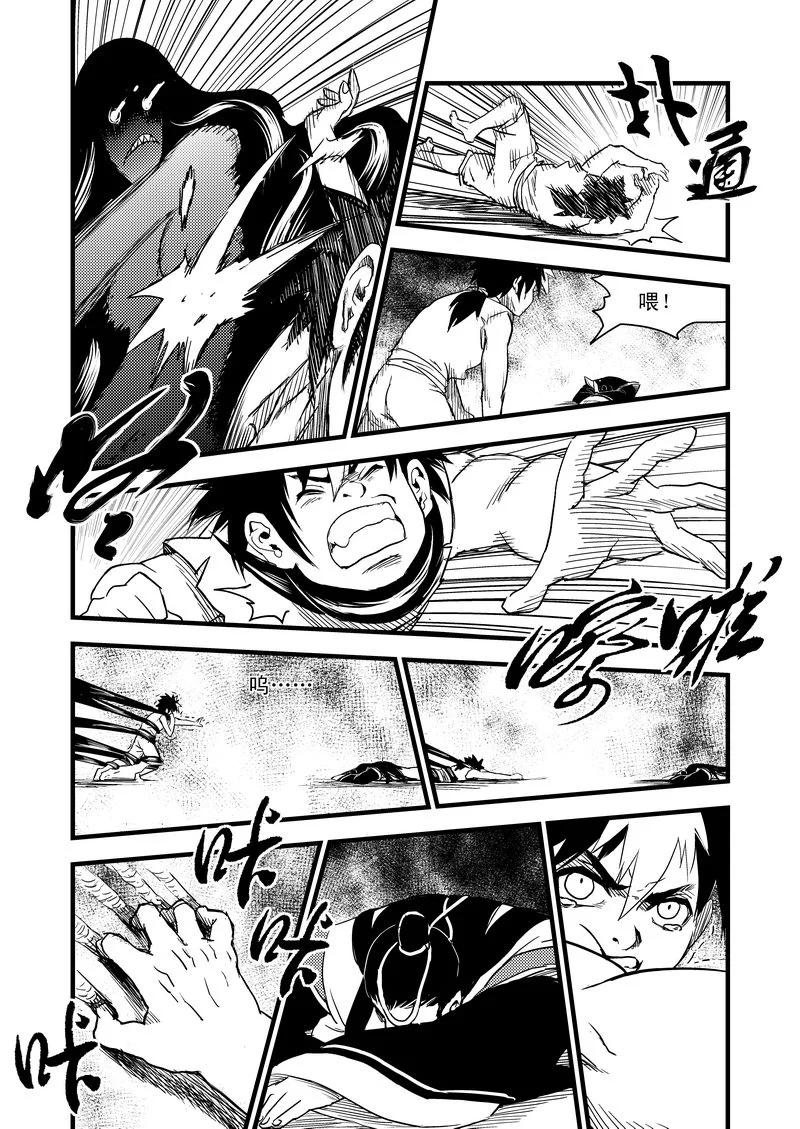 虎x鹤 妖师录 27 真身 第8页