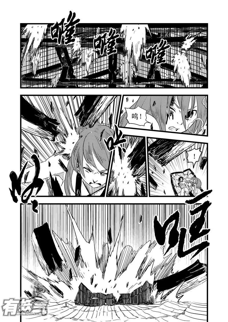 虎x鹤 妖师录 27 真身 第4页