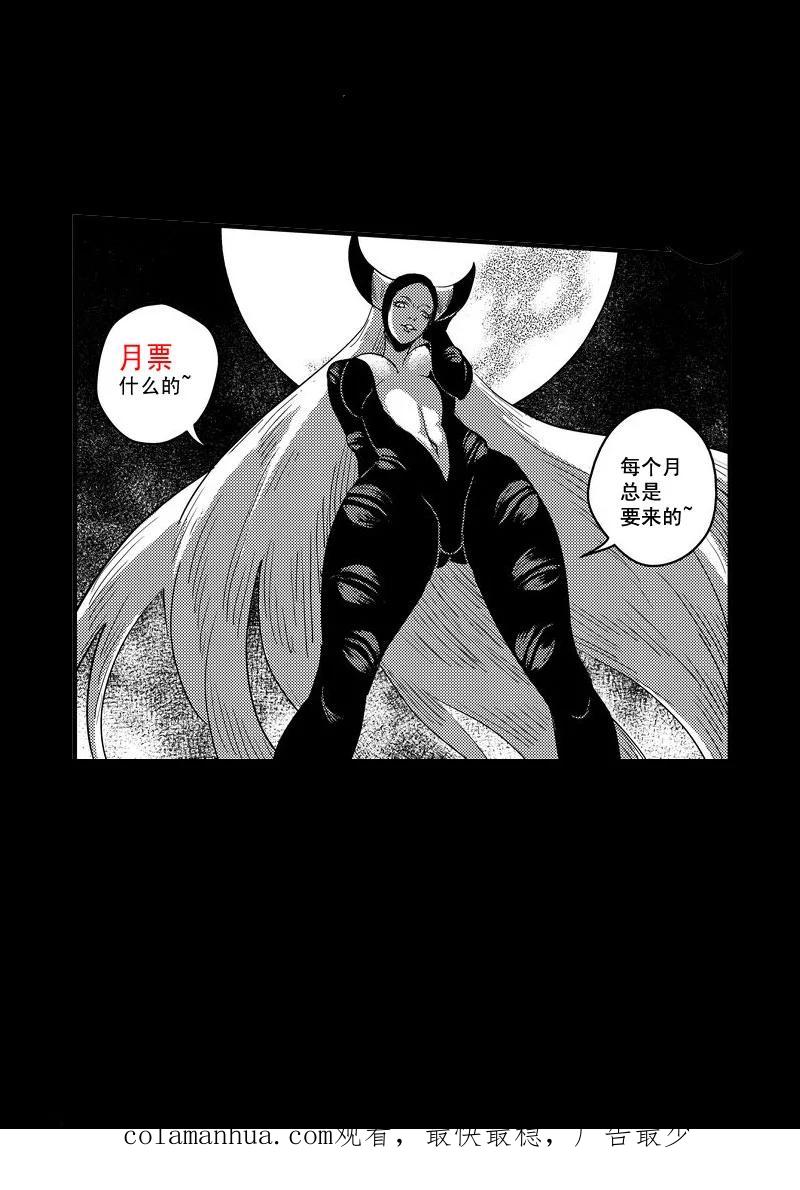 虎x鹤 妖师录 28 黑风老妖 第18页