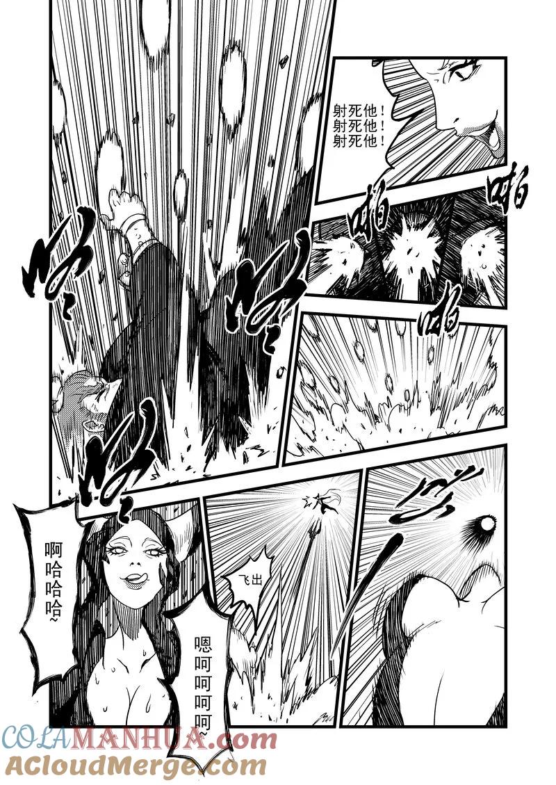 虎x鹤 妖师录 28 黑风老妖 第11页
