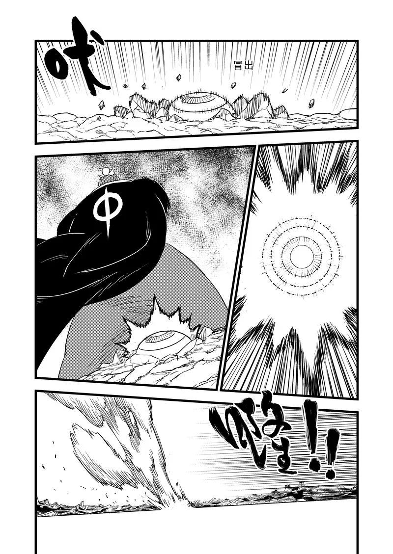 虎x鹤 妖师录 28 黑风老妖 第16页