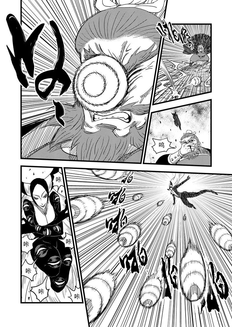 虎x鹤 妖师录 28 黑风老妖 第10页
