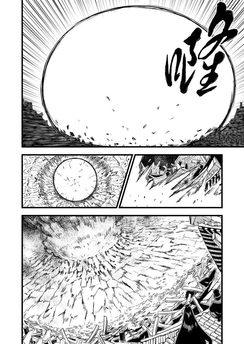 虎x鹤 妖师录 29 地雷阵 第14页