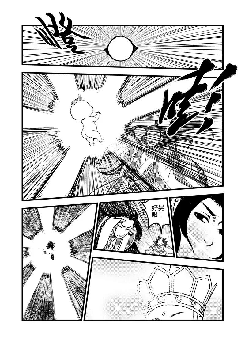 虎x鹤 妖师录 30 无法动弹 第10页