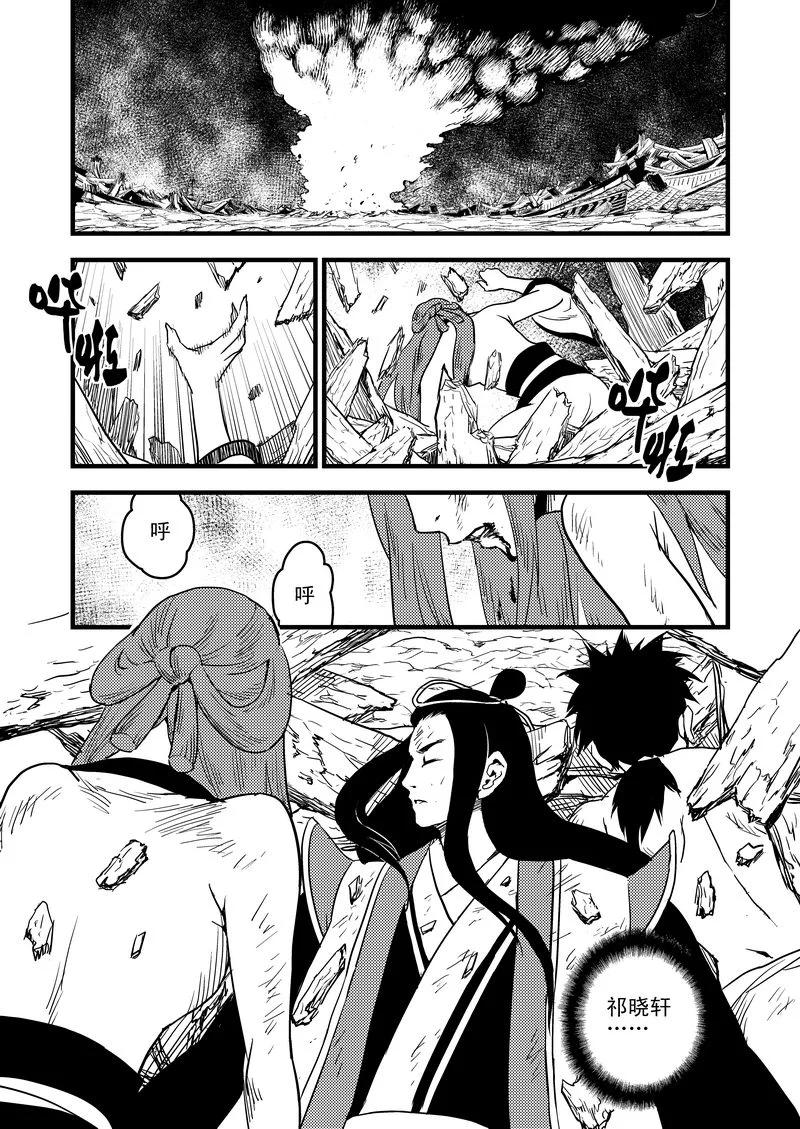 虎x鹤 妖师录 30 无法动弹 第2页