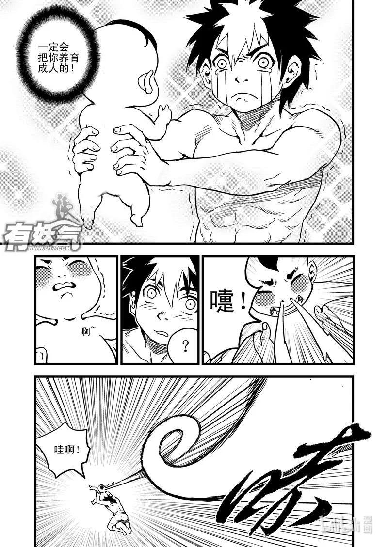 虎x鹤 妖师录 30 无法动弹 第6页