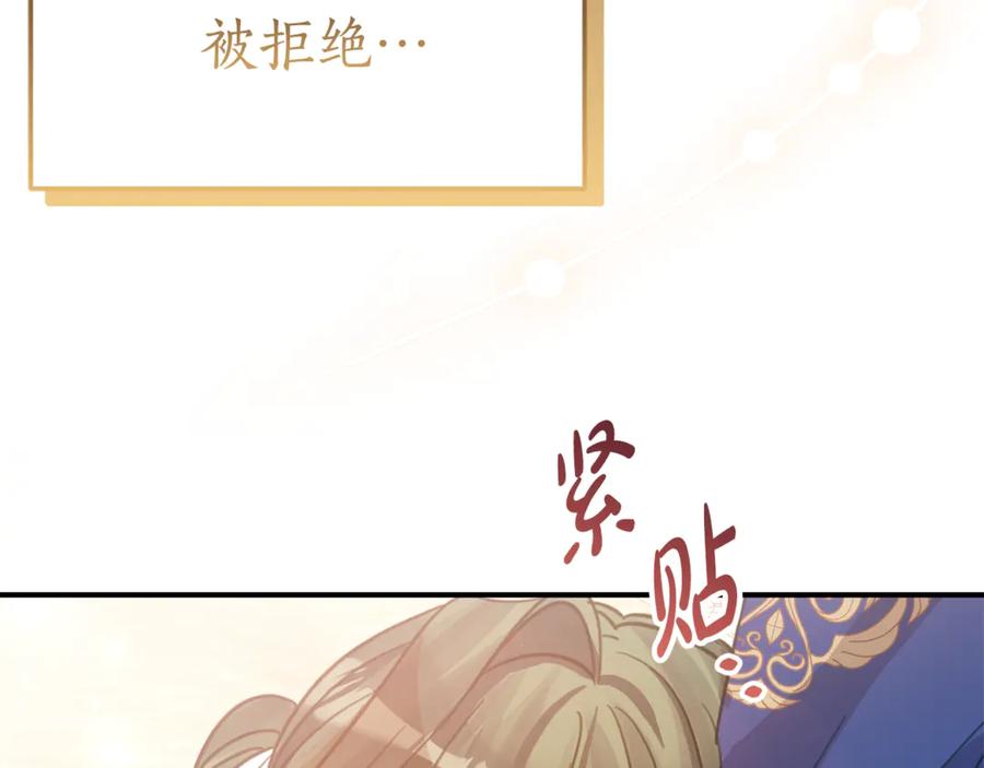 《刻薄公爵家的合约女儿》第4话 见到妈妈了 第119页