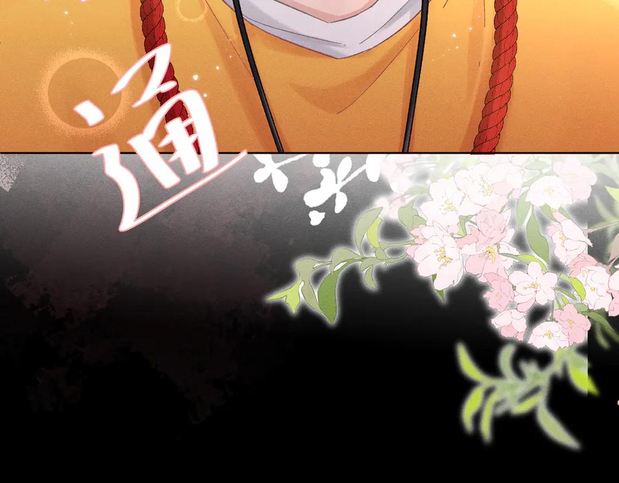 大仙儿 第3话：这不是去幼儿园的车！ 第52页