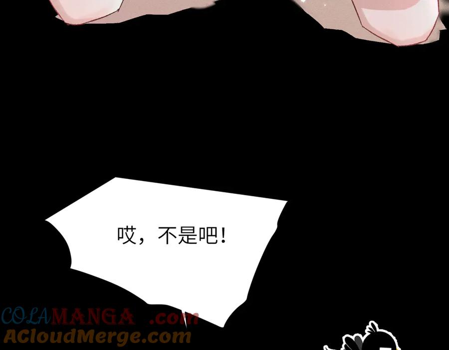 大仙儿 第3话：这不是去幼儿园的车！ 第21页