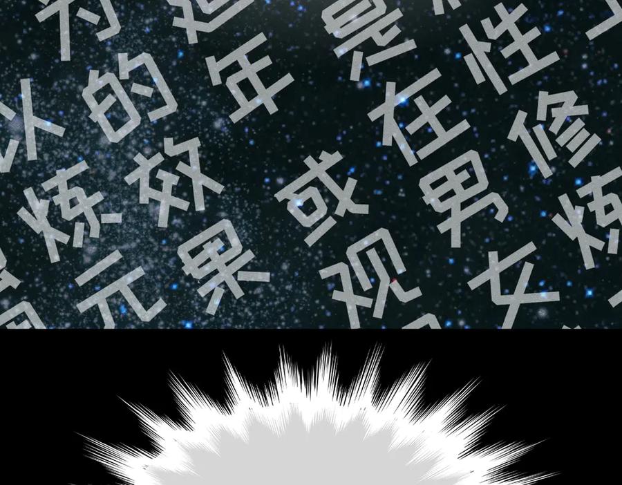 大仙儿 第3话：这不是去幼儿园的车！ 第75页