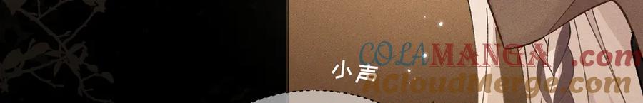 大仙儿 第3话：这不是去幼儿园的车！ 第65页