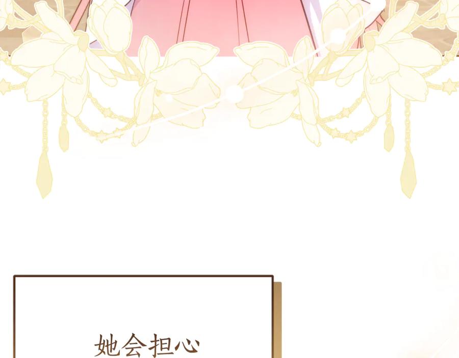 《刻薄公爵家的合约女儿》第4话 见到妈妈了 第118页