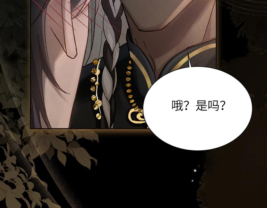 大仙儿 第3话：这不是去幼儿园的车！ 第84页