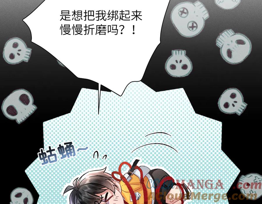 大仙儿 第3话：这不是去幼儿园的车！ 第25页