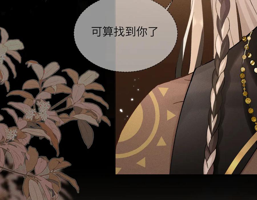 大仙儿 第3话：这不是去幼儿园的车！ 第66页