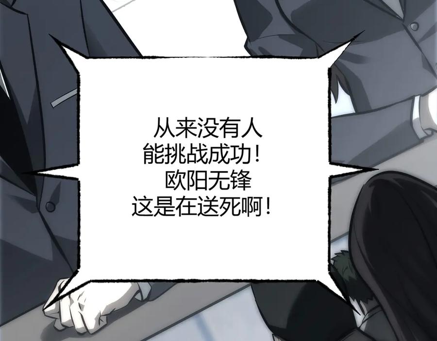 我，最强BOSS - 42 - 第72张图