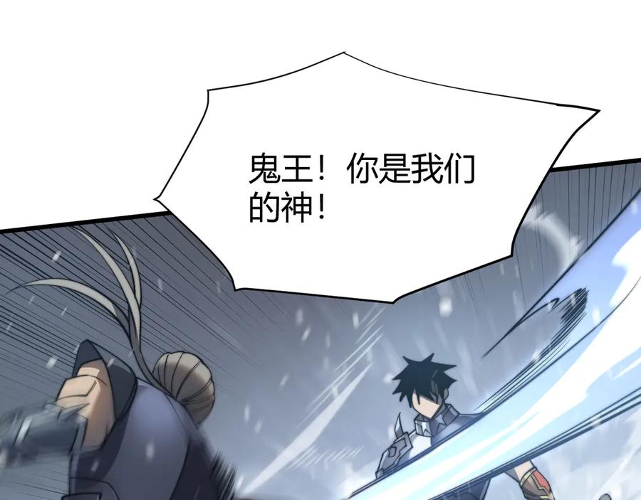 网游：因为太浪，我成了全服公敌！ 第44话 冰雪镇攻城战开始！ 第64页