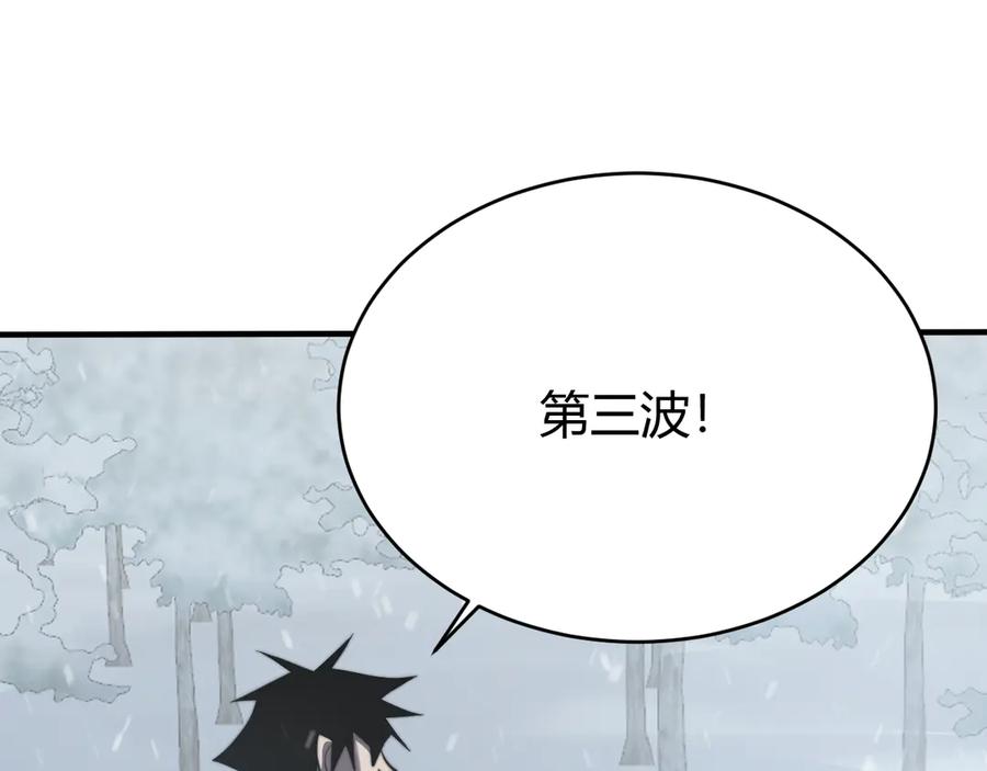 网游：因为太浪，我成了全服公敌！ 第44话 冰雪镇攻城战开始！ 第118页