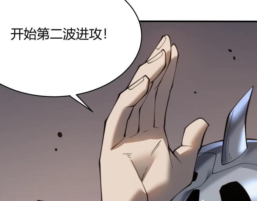网游：因为太浪，我成了全服公敌！ 第44话 冰雪镇攻城战开始！ 第112页