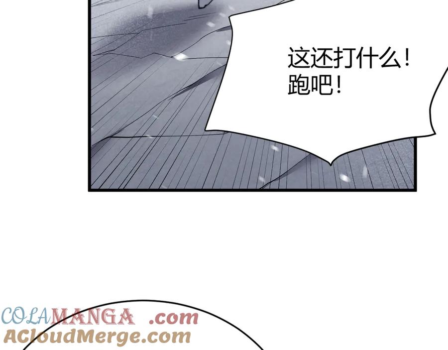 网游：因为太浪，我成了全服公敌！ 第44话 冰雪镇攻城战开始！ 第85页