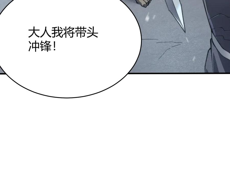 网游：因为太浪，我成了全服公敌！ 第44话 冰雪镇攻城战开始！ 第104页