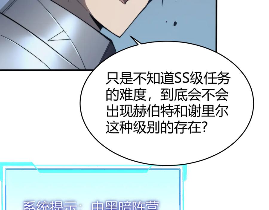 网游：因为太浪，我成了全服公敌！ 第44话 冰雪镇攻城战开始！ 第95页