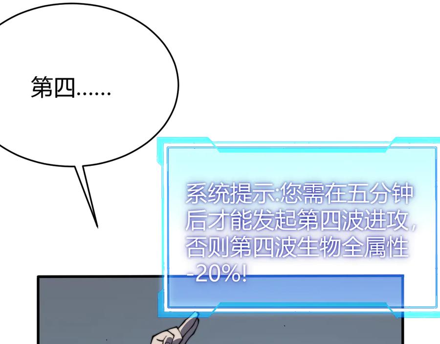 网游：因为太浪，我成了全服公敌！ 第44话 冰雪镇攻城战开始！ 第124页