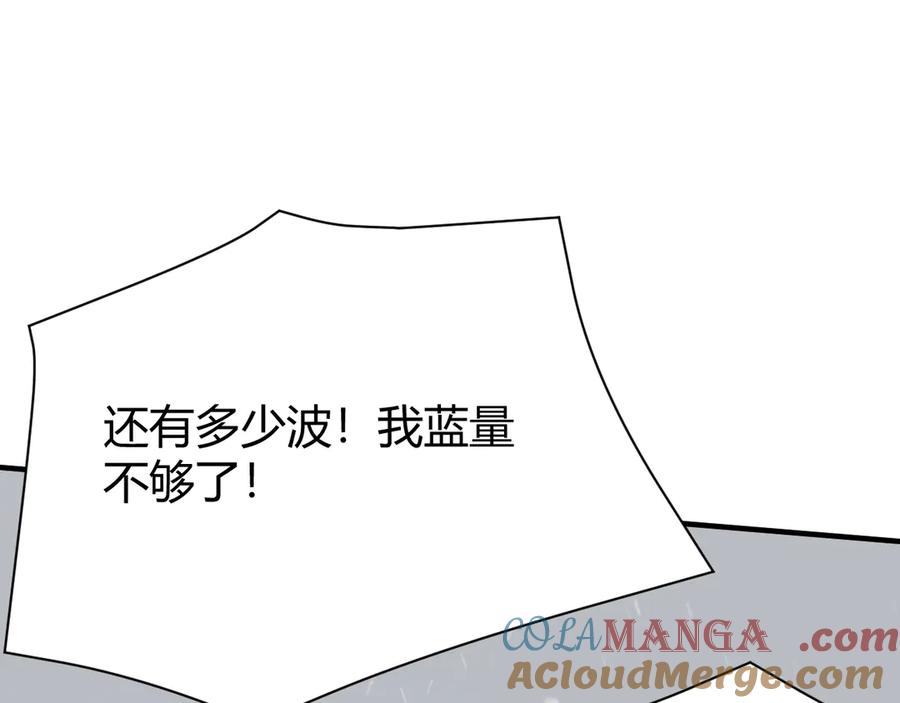 网游：因为太浪，我成了全服公敌！ 第44话 冰雪镇攻城战开始！ 第121页