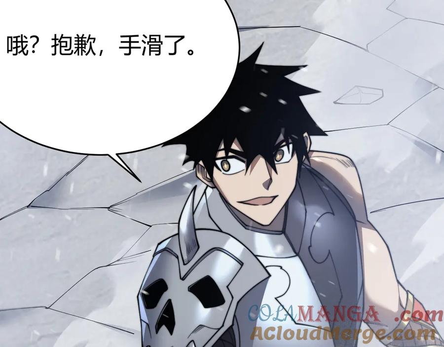 网游：因为太浪，我成了全服公敌！ 第44话 冰雪镇攻城战开始！ 第77页