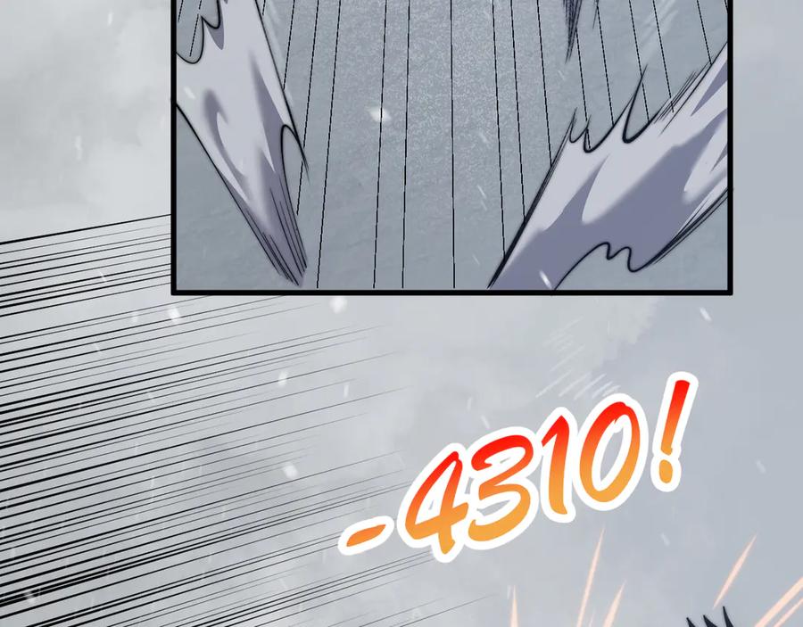 网游：因为太浪，我成了全服公敌！ 第44话 冰雪镇攻城战开始！ 第52页