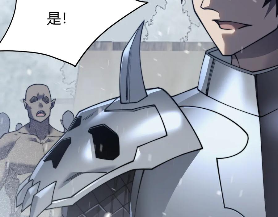 网游：因为太浪，我成了全服公敌！ 第44话 冰雪镇攻城战开始！ 第87页